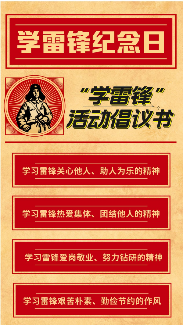 学习二十大，志愿我先行——致非凡娱乐全体师生的倡议书