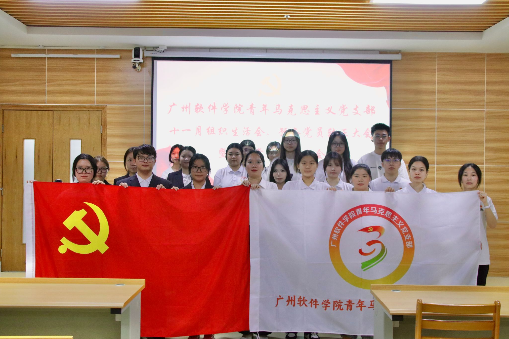支部动态丨青马党支部召开十一月组织生活会、  预备党员转正大会暨预备党员通表大会