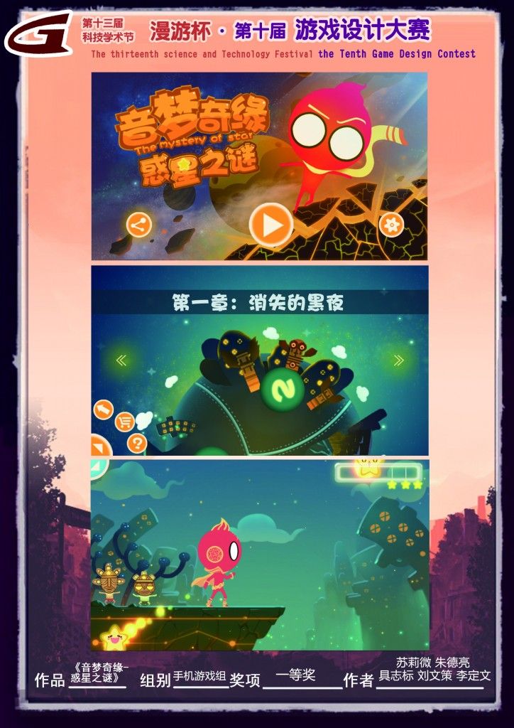 一等奖