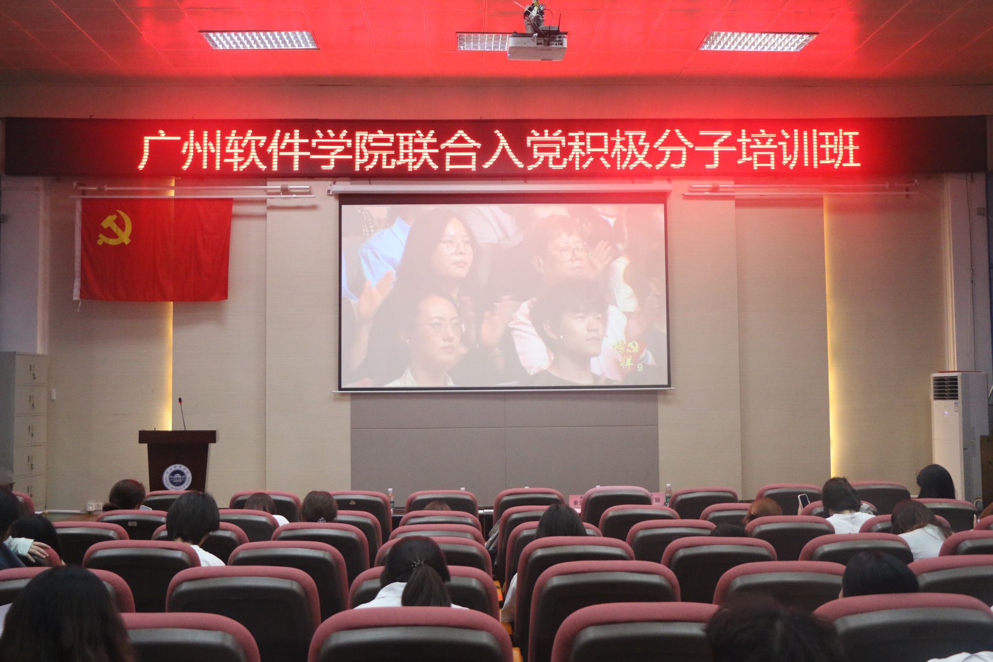非凡娱乐联合入党积极分子培训班课程回顾