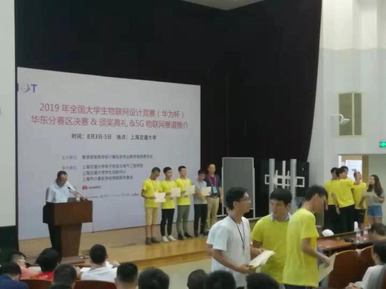 1.华为杯颁奖现场.jpg