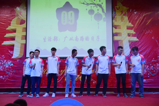 各部门表演.jpg