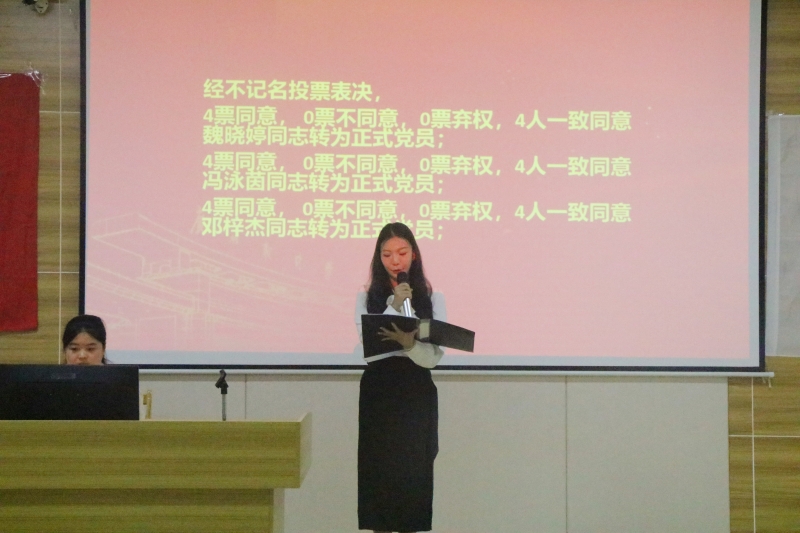 3.宣读表决结果.jpg