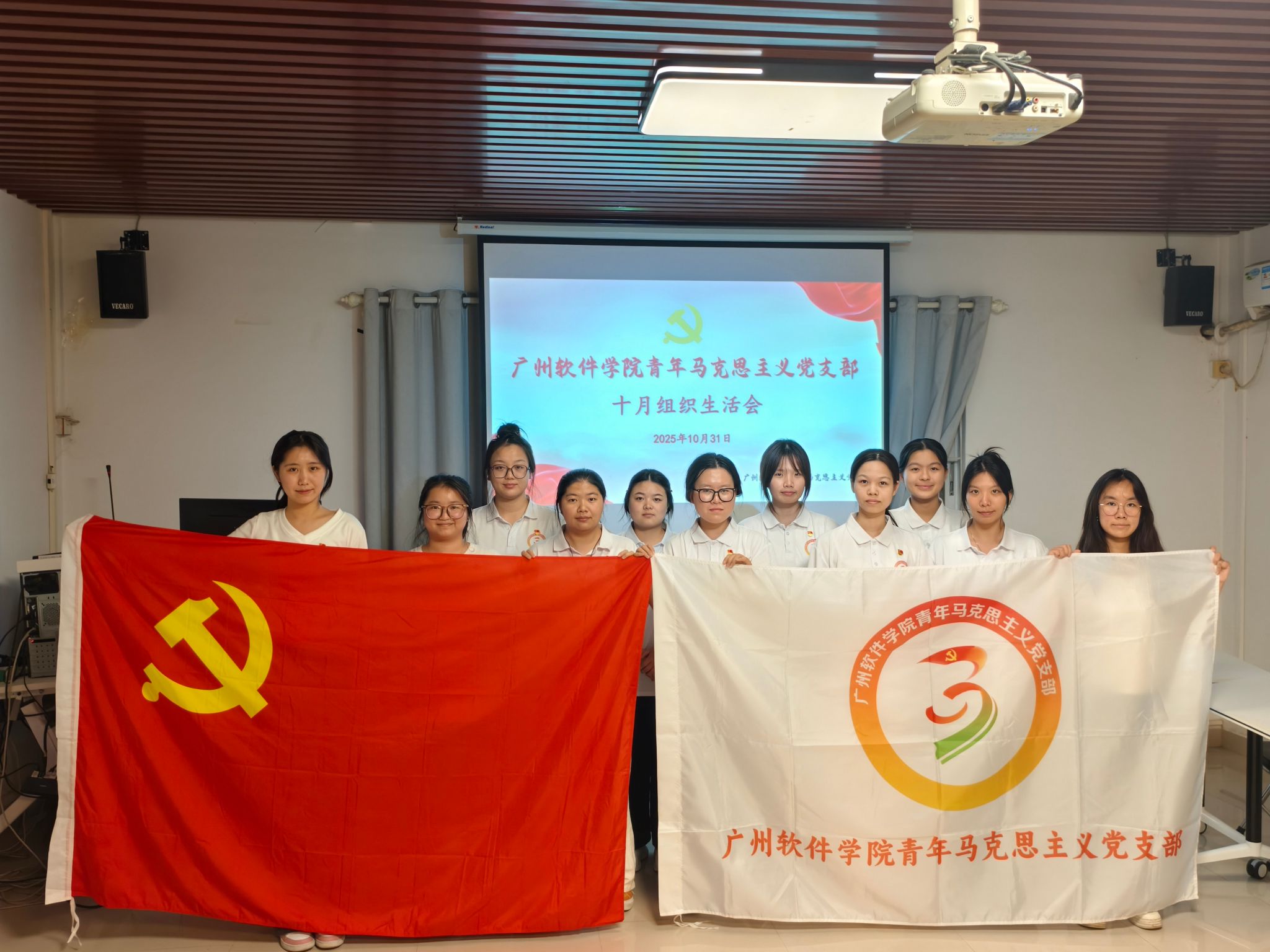 支部动态｜青马党支部开展十月组织生活会