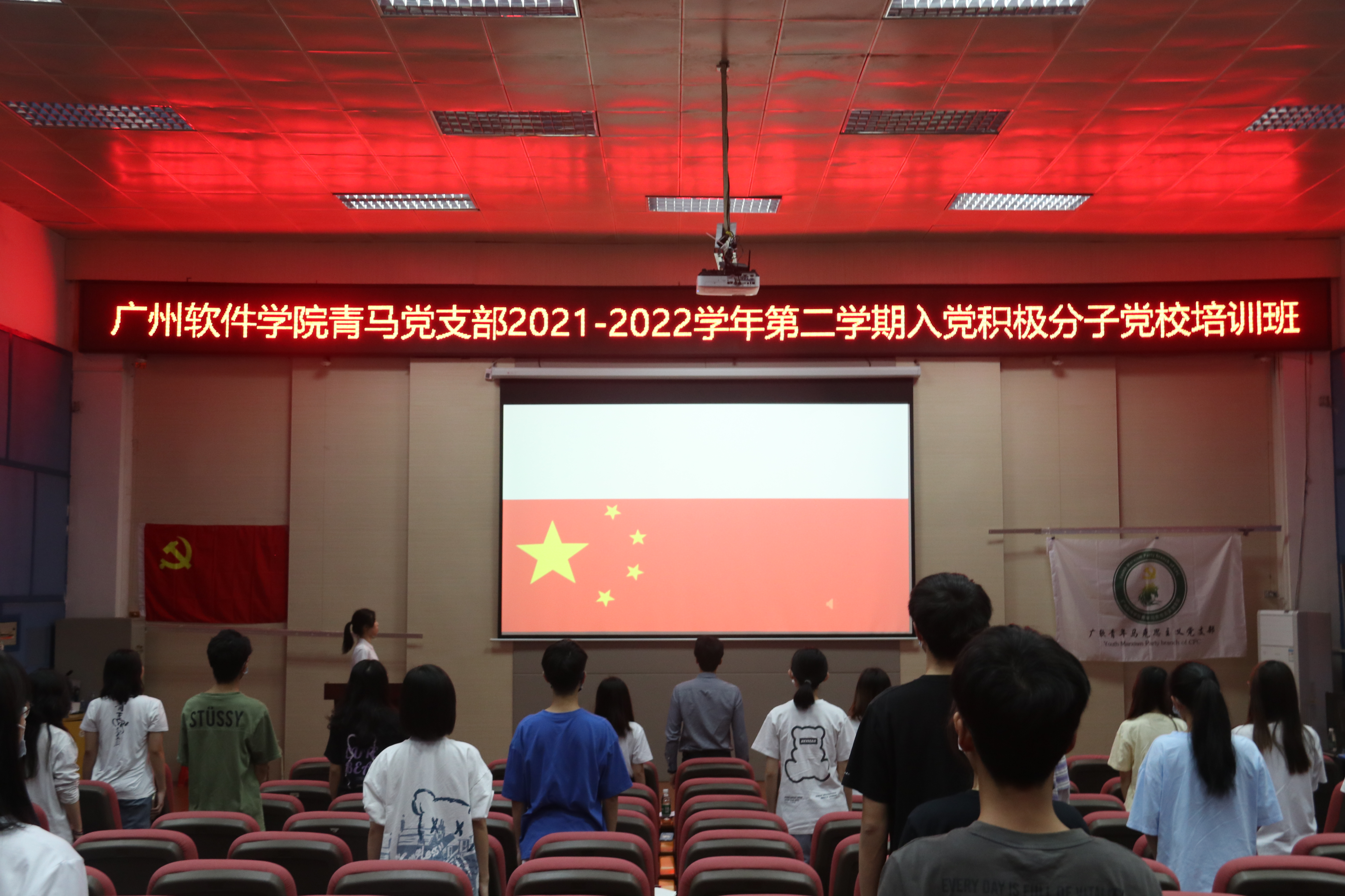 【灯塔学习会】青马党支部开展2021-2022学年第二学期入党积极分子培训班讲座培训