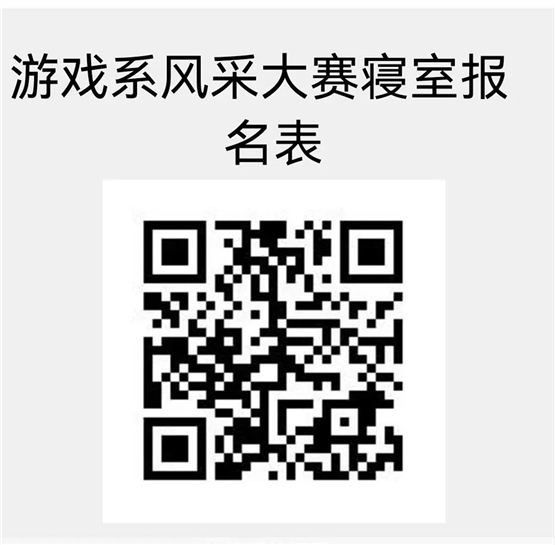 “视”出你的宿舍皮肤