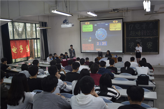 【第十六届科技学术节】电子系趣辩人工智能