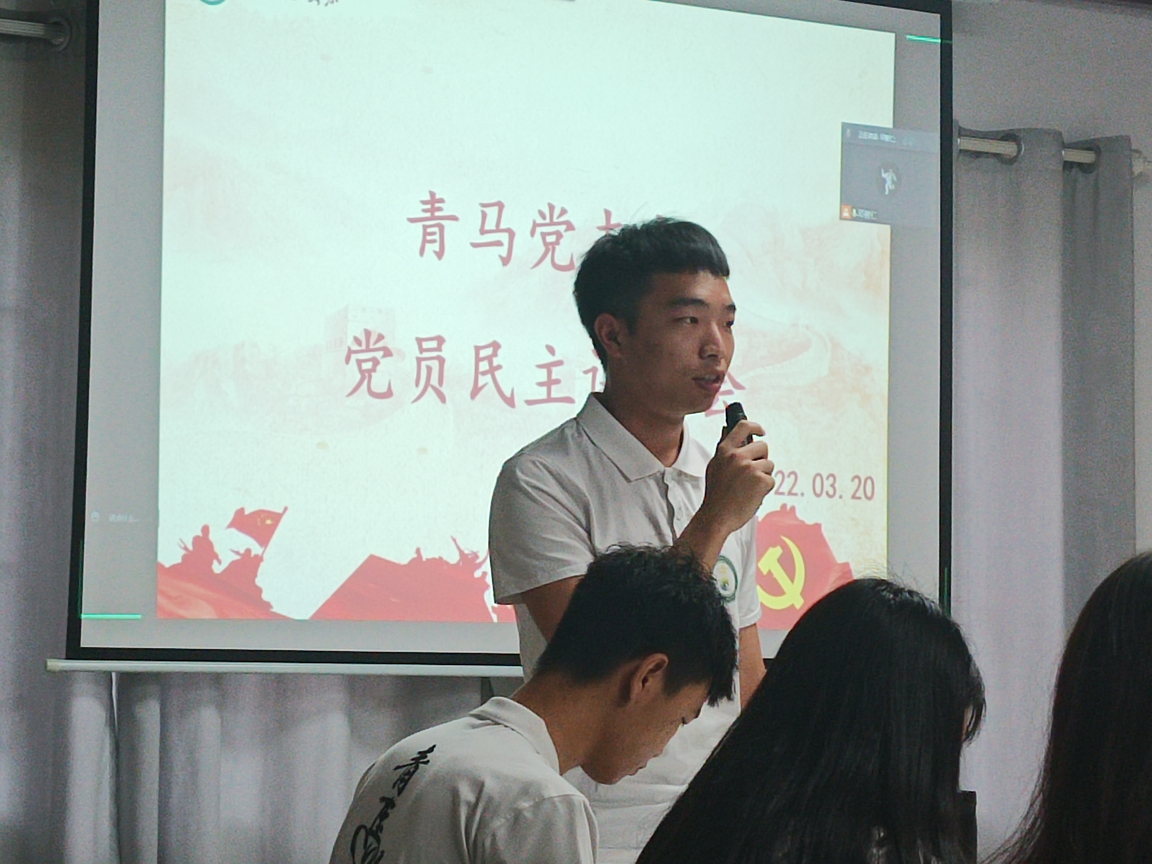 【灯塔学习会】青马党支部召开组织生活会暨民主评议会