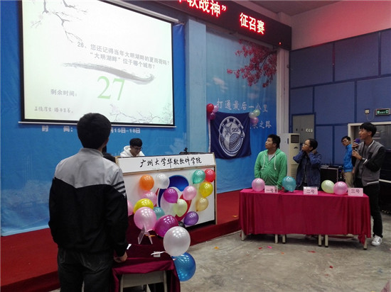 睿智回答，显我智慧  ——校园文化艺术节一站到底之“华软战神” 征召赛