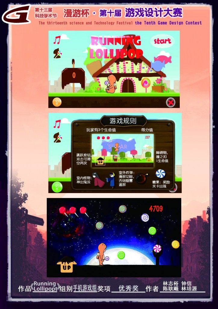 星夜团队