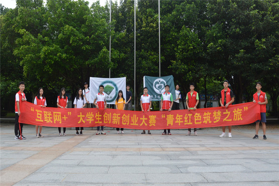 出发合照.jpg