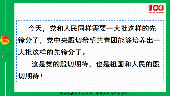 共青团非凡娱乐委员会组织化学习习近平总书记在庆祝中国共产主义青年团成立100周年大会上的重要讲话精神