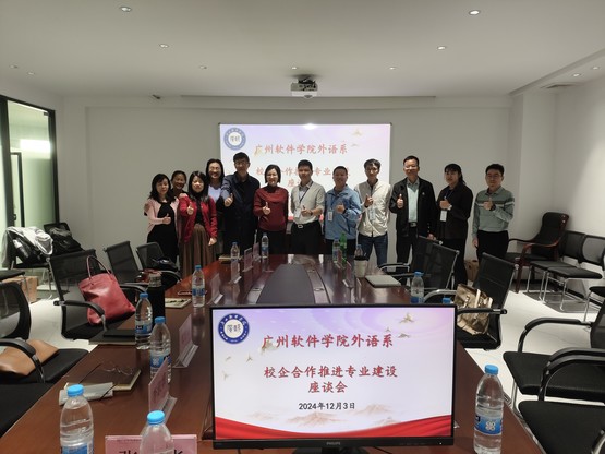 图六校企双方合影.jpg