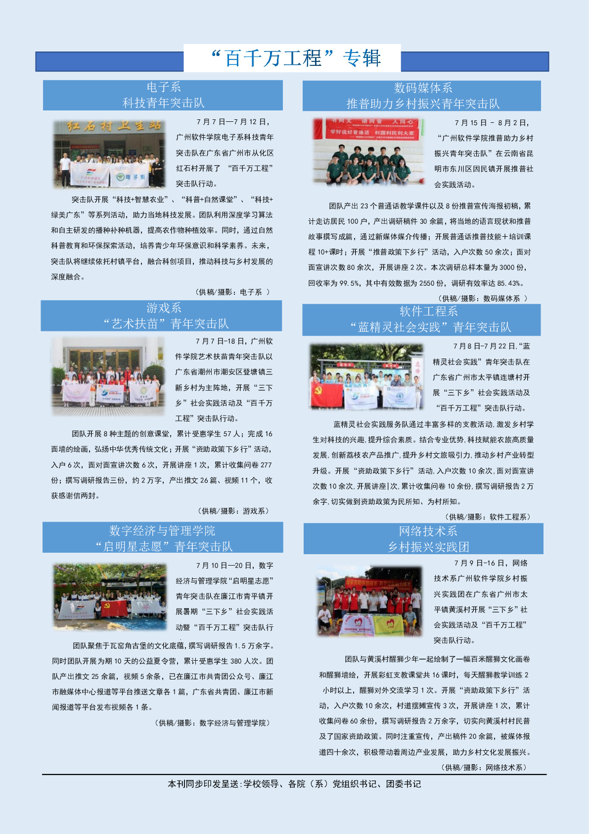 非凡娱乐2024年8、9月团刊