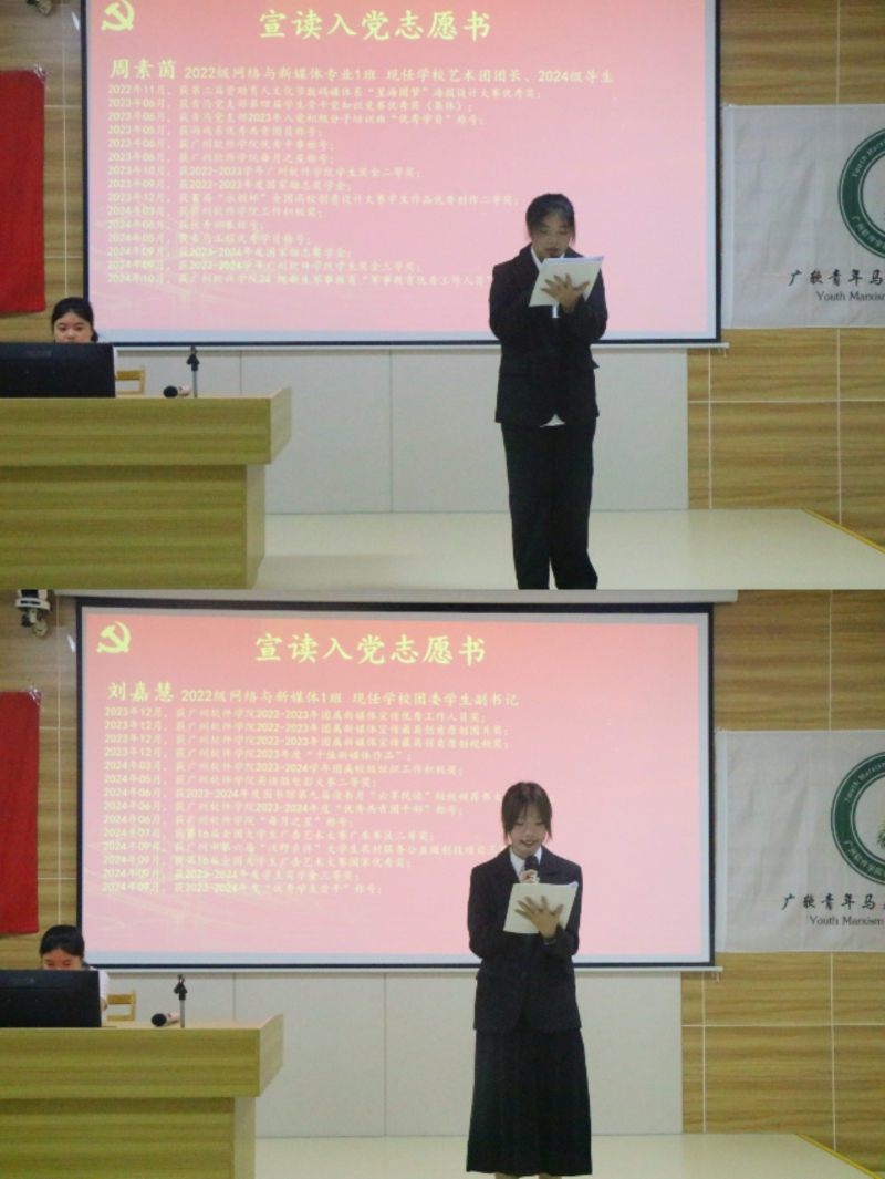 3.发展对象宣读入党志愿1.jpg 3.发展对象宣读入党志愿1.jpg