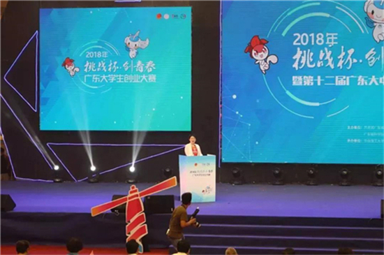 【挑战二十载 创享新时代】广大华软学子相约2018年“挑战杯·创青春”广东大学生创业大赛
