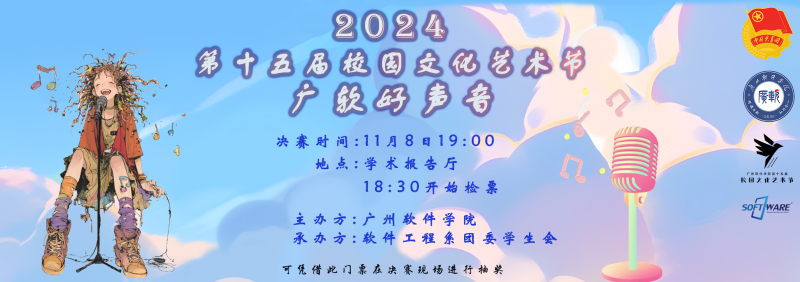 好声音决赛门票1.png