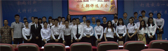 华软首次举行五四红旗团支部评选大会(图文)