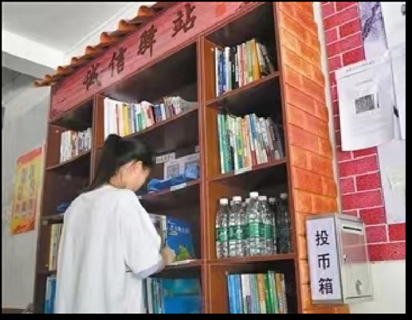 我为同学做实事丨诚信驿站