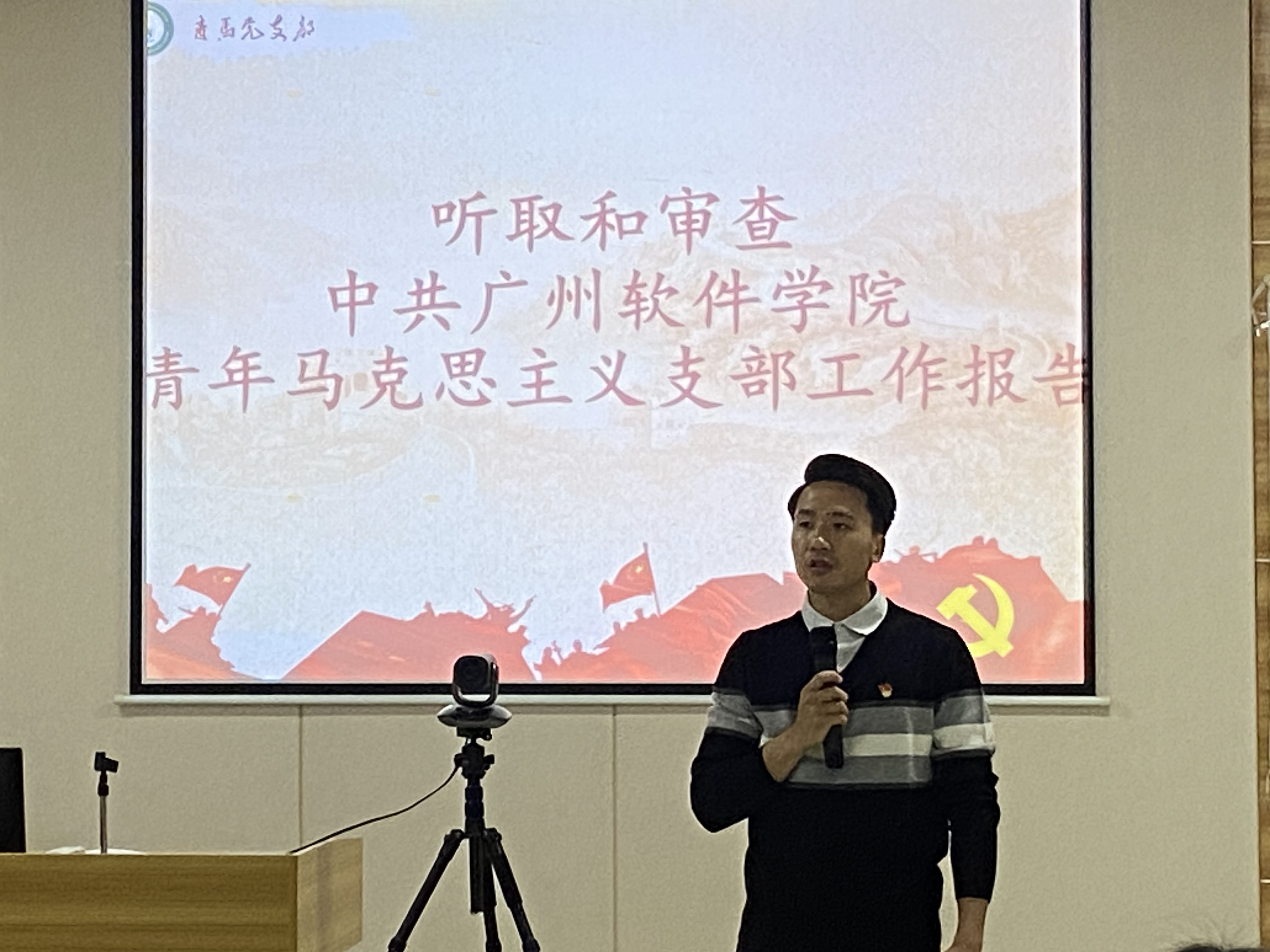 非凡娱乐青马党支部召开换届选举党员大会