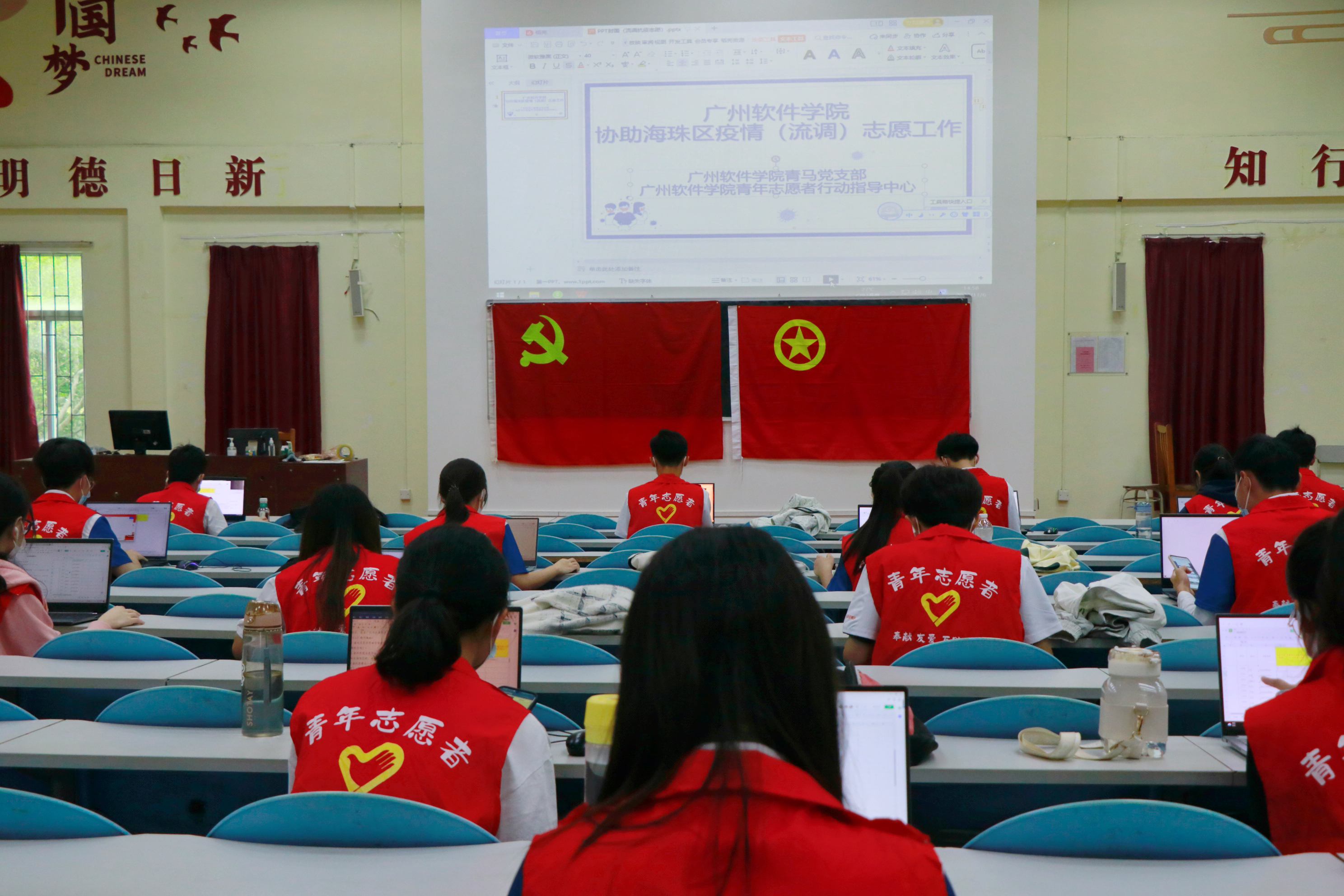 战“疫”有我，非凡青年在行动|青马党支部联合青年志愿者行动指导中心协助开展海珠区疫情流调工作