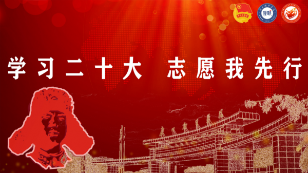 新时代，我们这样学雷锋