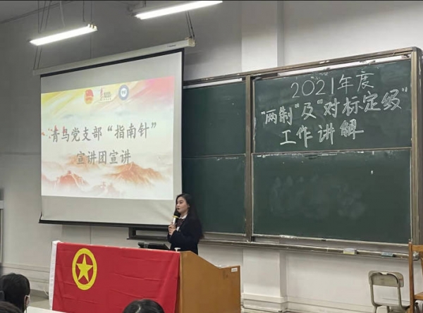 思想引领 | “指南针”宣讲团深入团支部开展团员意识教育宣讲