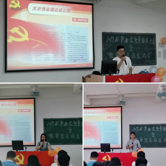 图1：预备党员发表总结心得并宣读转正申请书.jpg