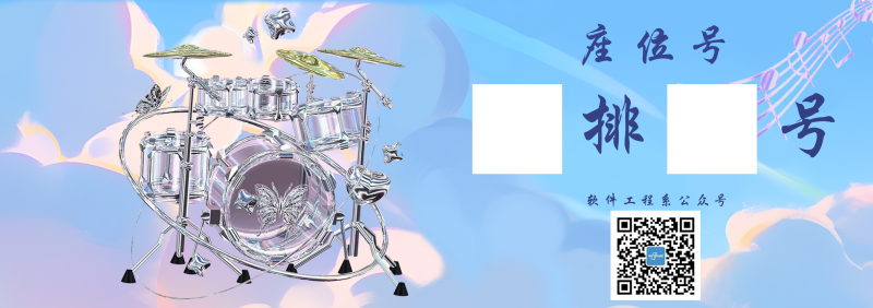 好声音决赛门票2.png