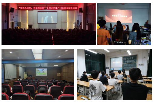 【灯塔学习会】共青团非凡娱乐委员会组织化学习贯彻习近平总书记在建团百年大会上的重要讲话精神
