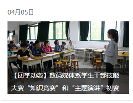 【五四风采丨广东省优秀学生会】“艺”心“艺”意，争做青年之友，打造数码先锋之家