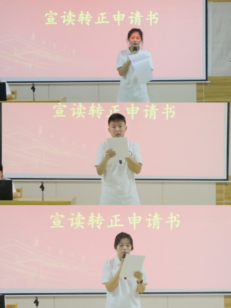 2.预备党员同志宣读转正申请书.jpg