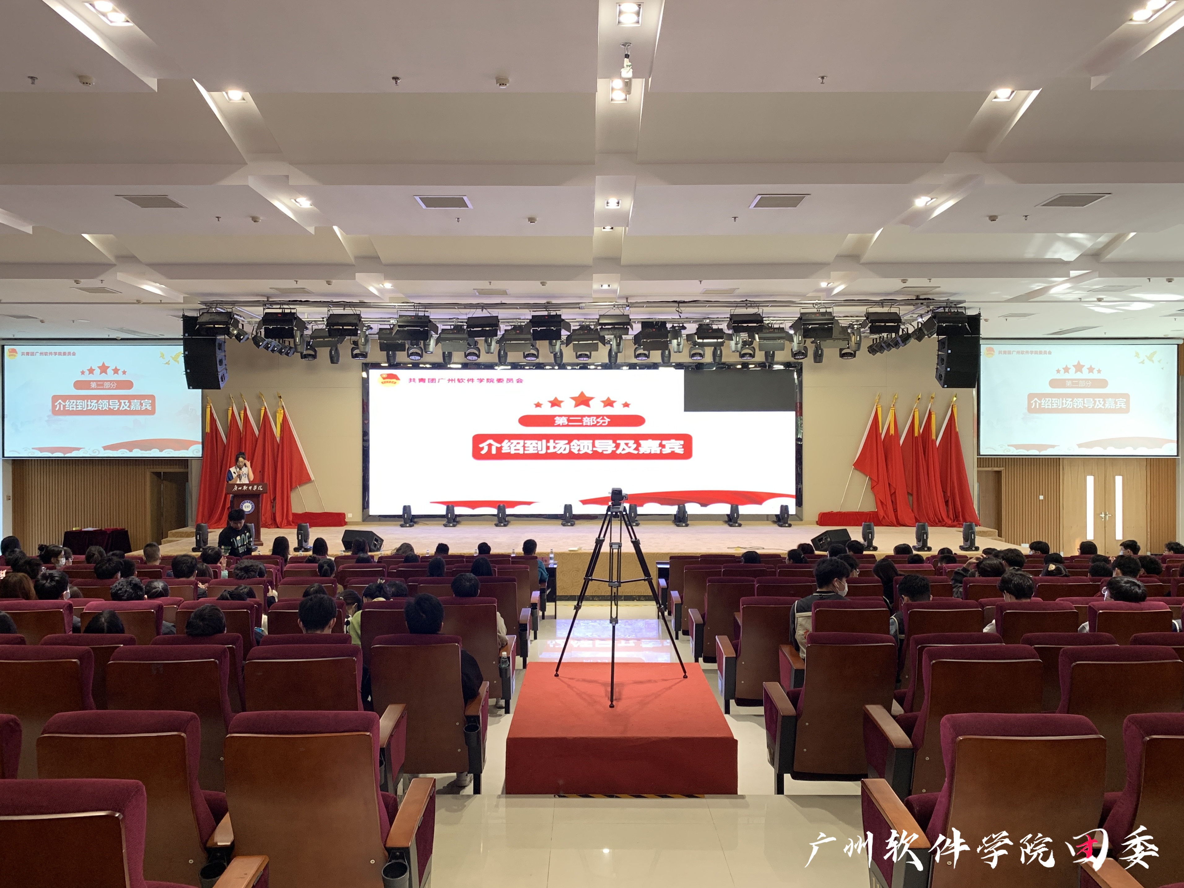 组织育人|2022-2023学年校级学生组织第二次全体大会顺利举行