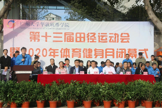体育健身月 || 运动释放激情，青春充满活力——第十三届田径运动会
