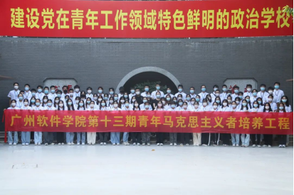 青马之旅 | 思想政治引领，成就更好的自我