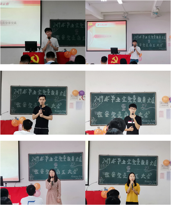 图7：毕业生党员经验分享（1）.jpg