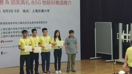 2.华为杯领奖现场.jpg