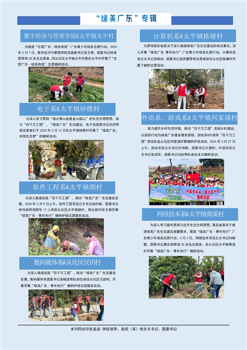 《非凡团刊 2024年3月刊》