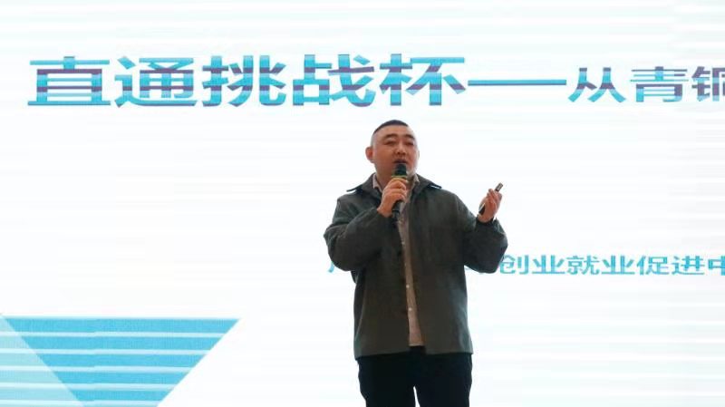 非凡娱乐举办“直通挑战杯——从青铜到王者的进阶之路”讲座