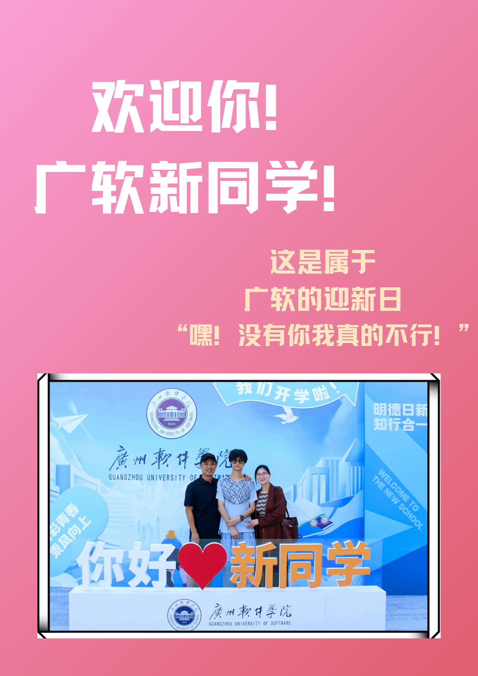 嘿！没有你我真的不行！