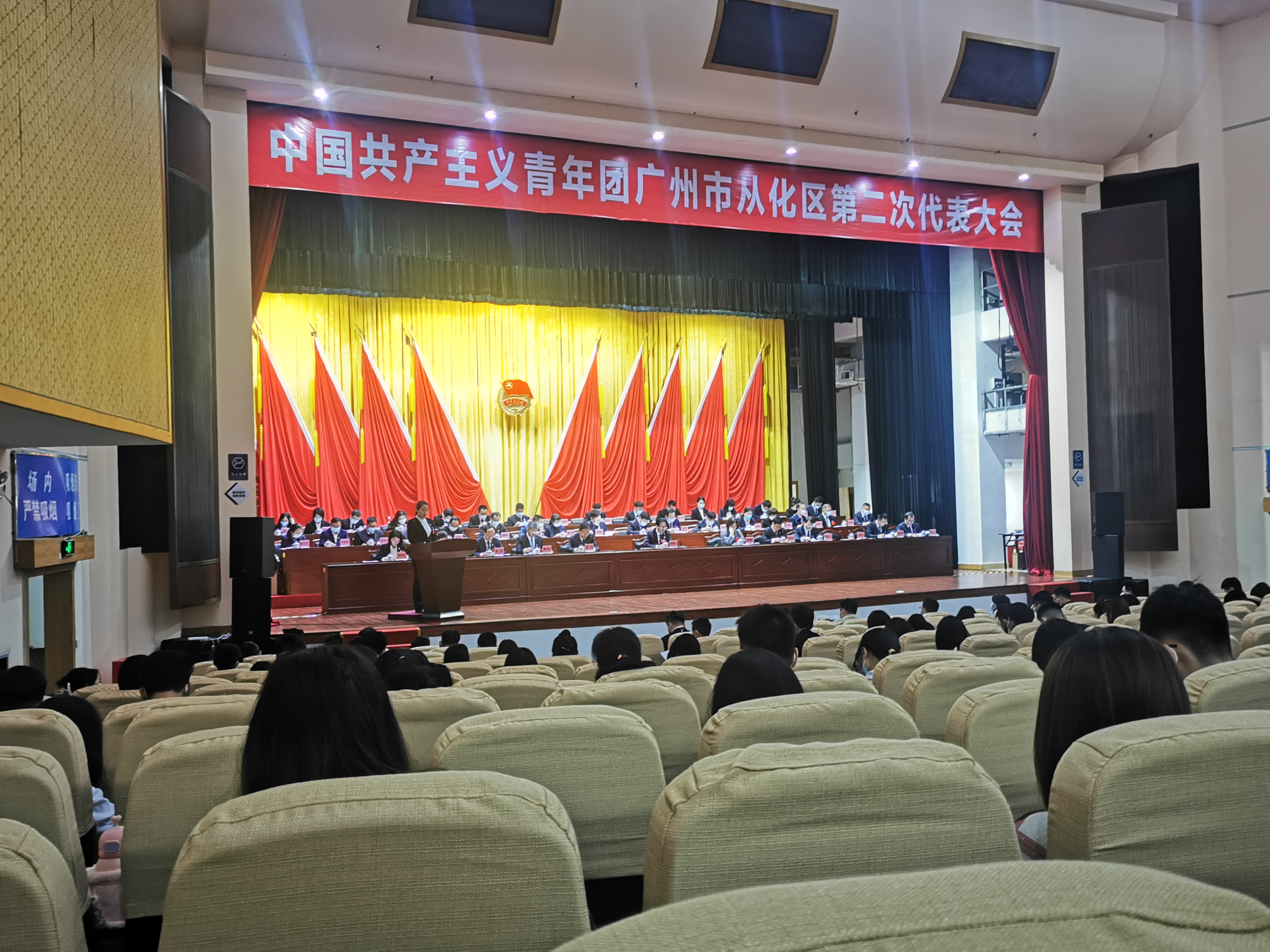 组织育人 | 非凡娱乐陈石宇书记、林育焜老师受邀参加共青团广州市从化区第二次代表大会
