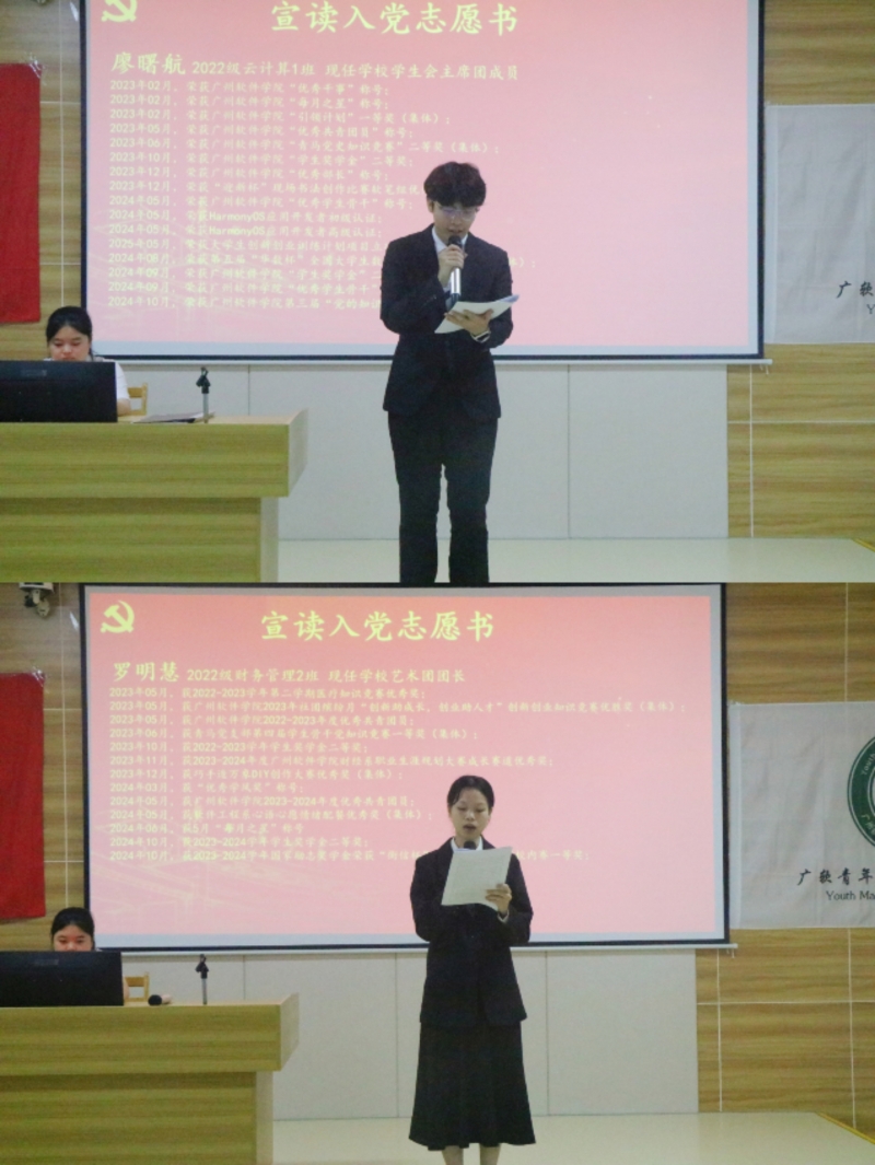 2.发展对象宣读入党志愿1.jpg 2.发展对象宣读入党志愿1.jpg