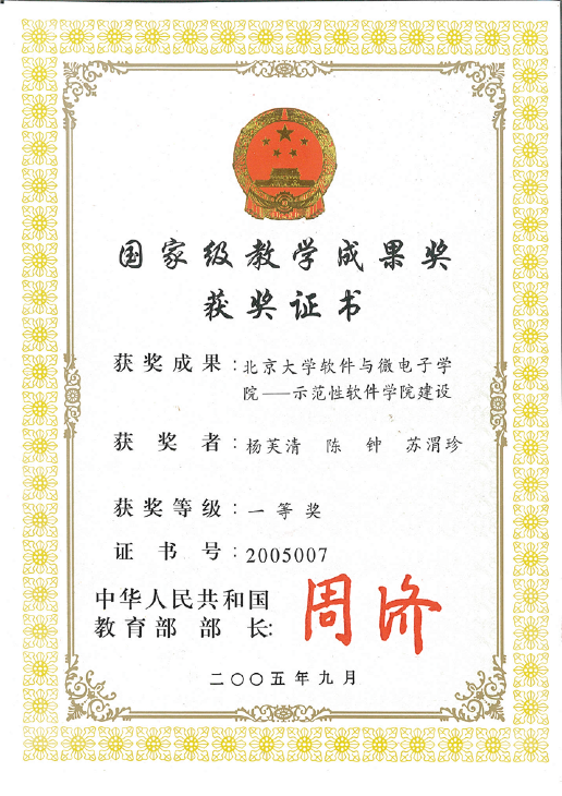 非凡娱乐-示范性非凡娱乐建设.png